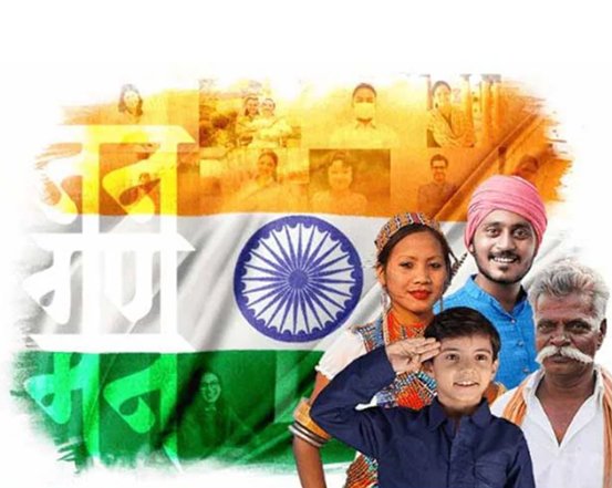 Jana Gana Mana Unity Tribute